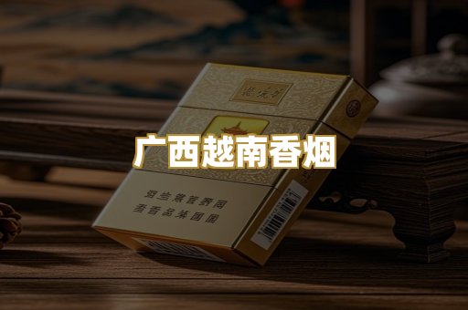 日本烟免税版